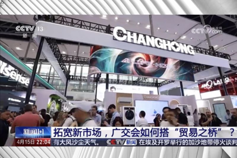 Canton Fair Insights: CCTV Highlights Changhong&#039;s Global Expansion via the &quot;Bridge of Trade&quot;